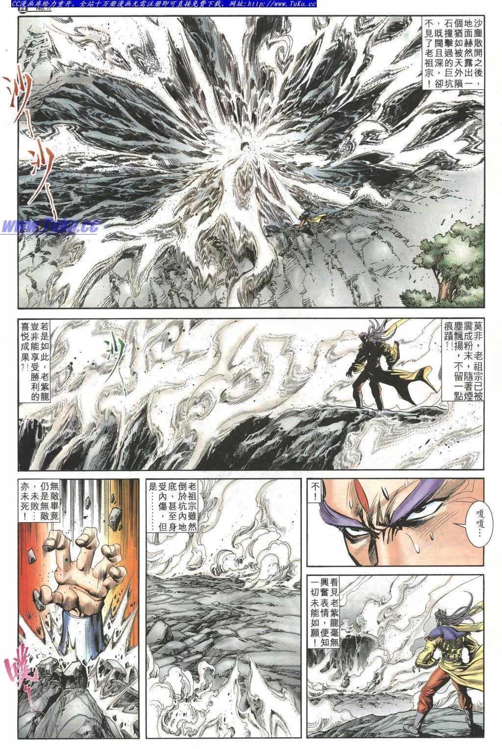 🍴旧著醉拳 第1031卷 第17页