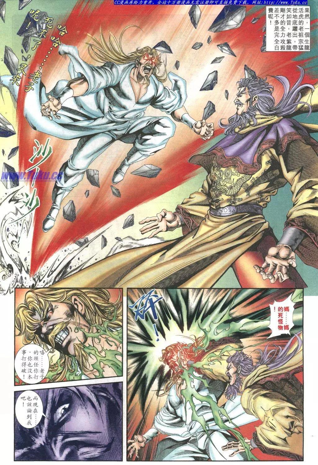 🍴旧著醉拳 第1031卷 第18页