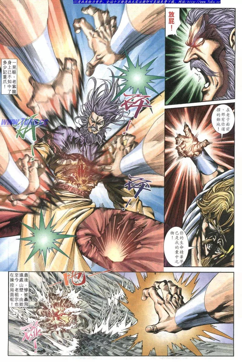 🍴旧著醉拳 第1031卷 第19页
