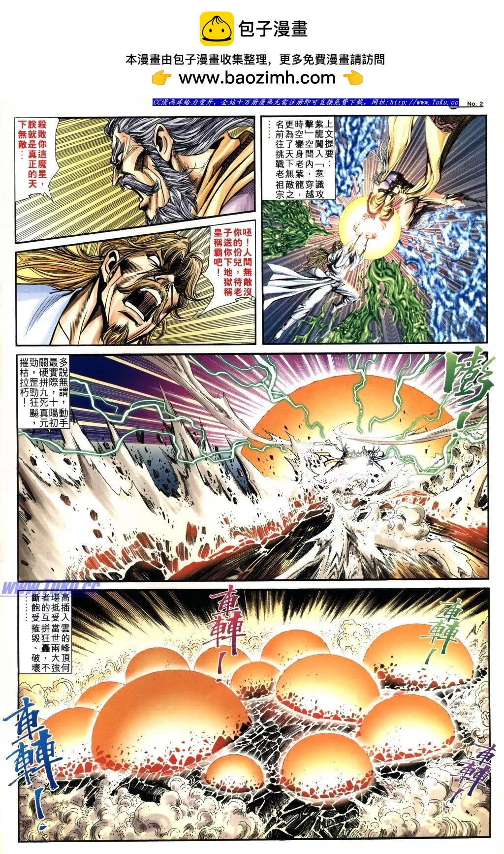 🍴旧著醉拳 第1031卷 第2页
