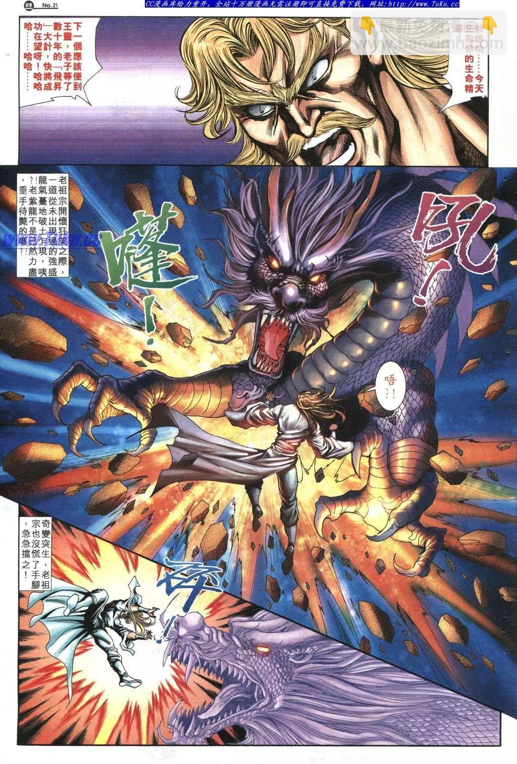 🍴旧著醉拳 第1031卷 第21页