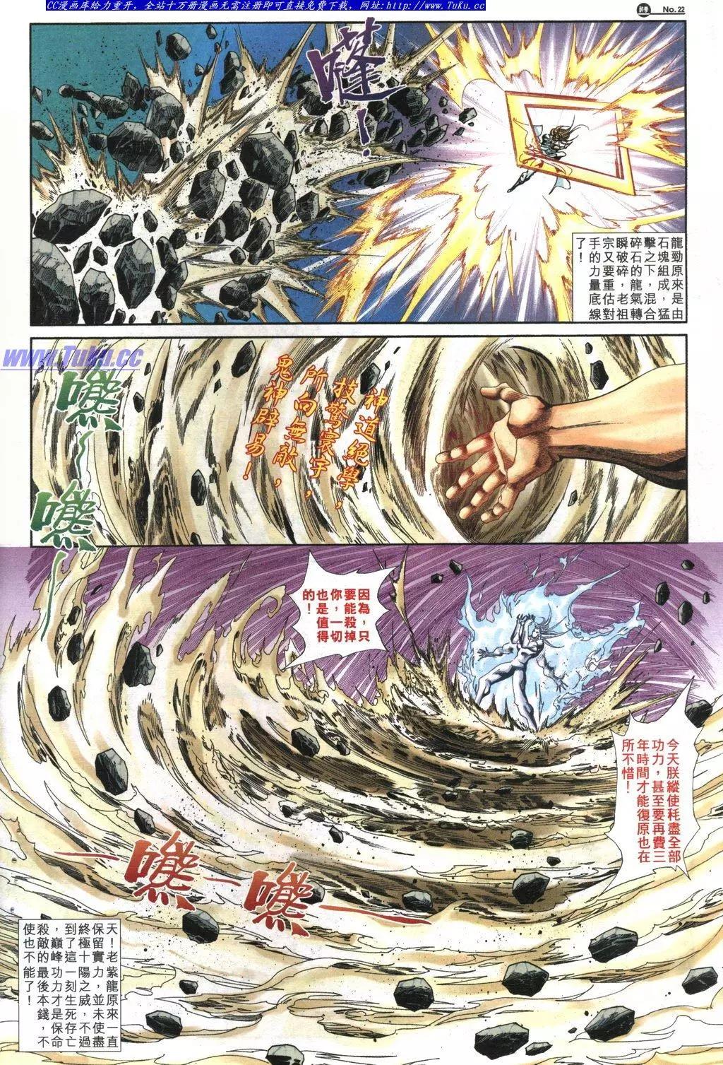 🍴旧著醉拳 第1031卷 第22页