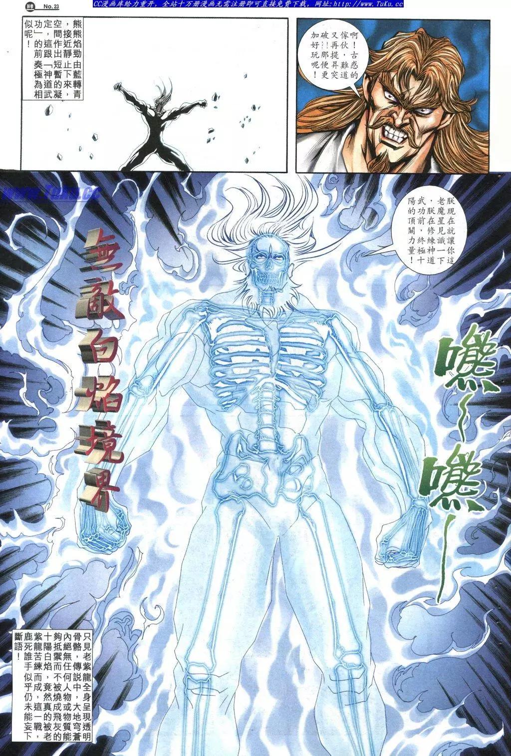 🍴旧著醉拳 第1031卷 第23页