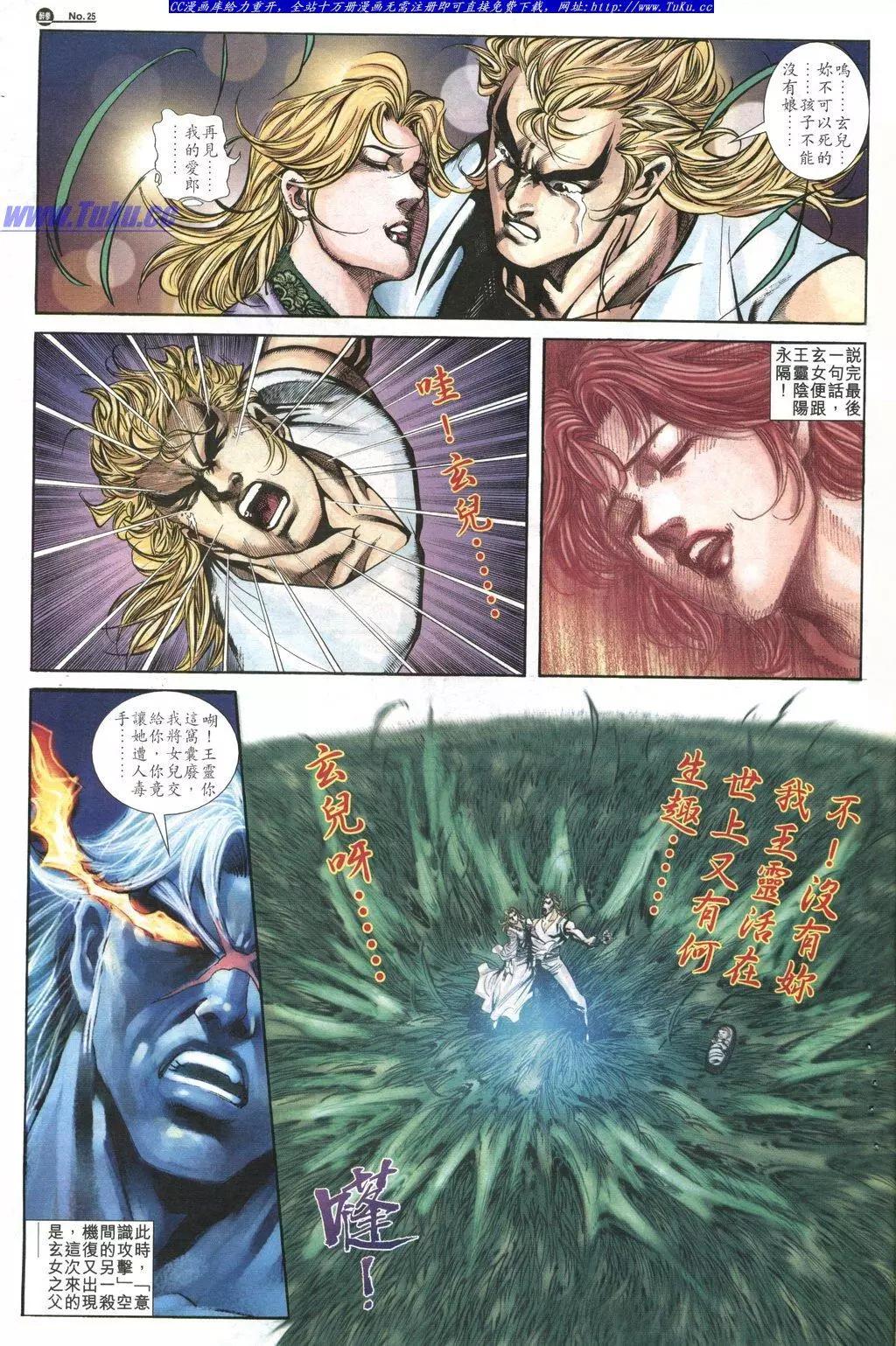 🍴旧著醉拳 第1031卷 第25页