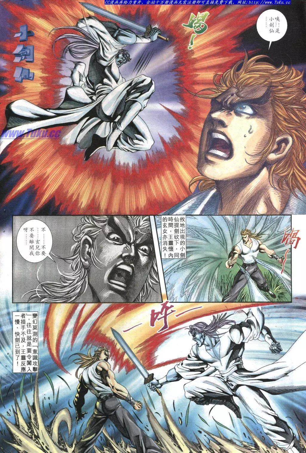 🍴旧著醉拳 第1031卷 第26页