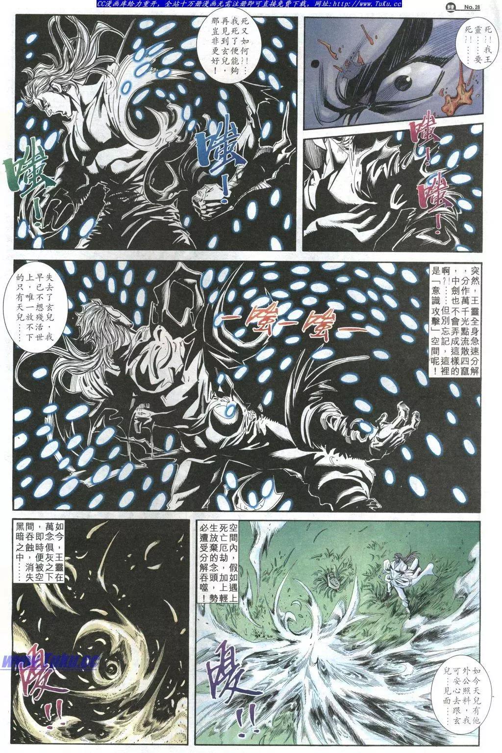🍴旧著醉拳 第1031卷 第28页