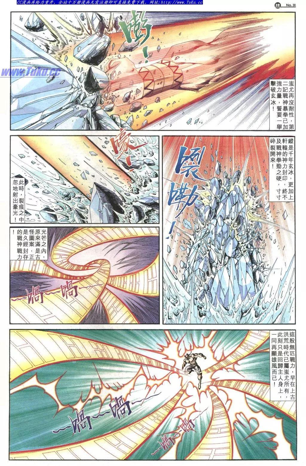 🍴旧著醉拳 第1031卷 第30页