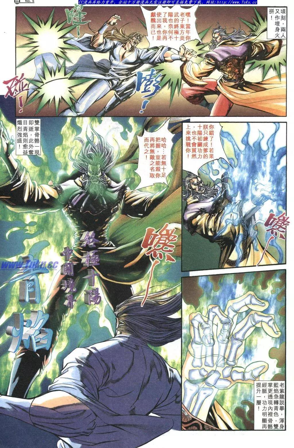 🍴旧著醉拳 第1031卷 第5页