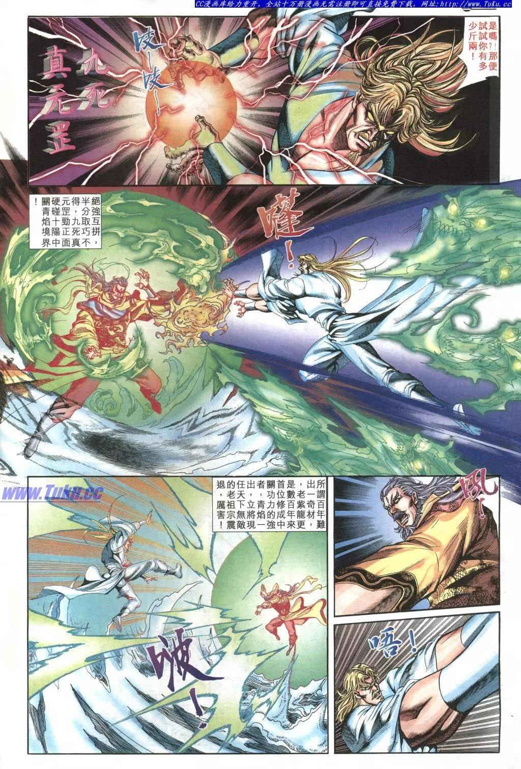 🍴旧著醉拳 第1031卷 第6页