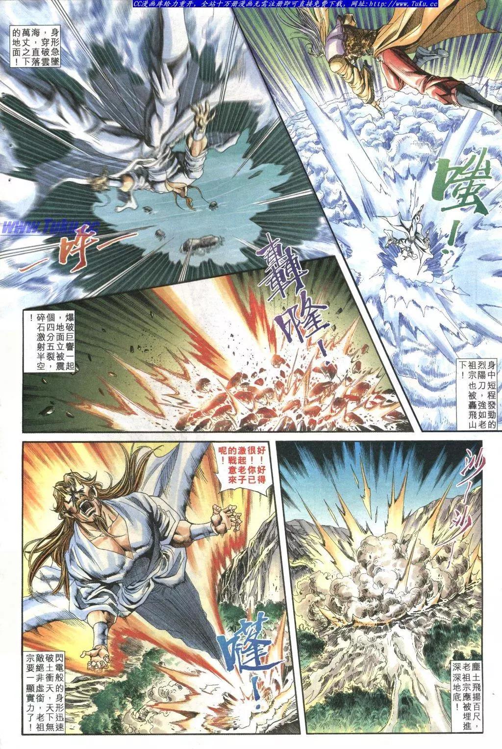 🍴旧著醉拳 第1031卷 第8页
