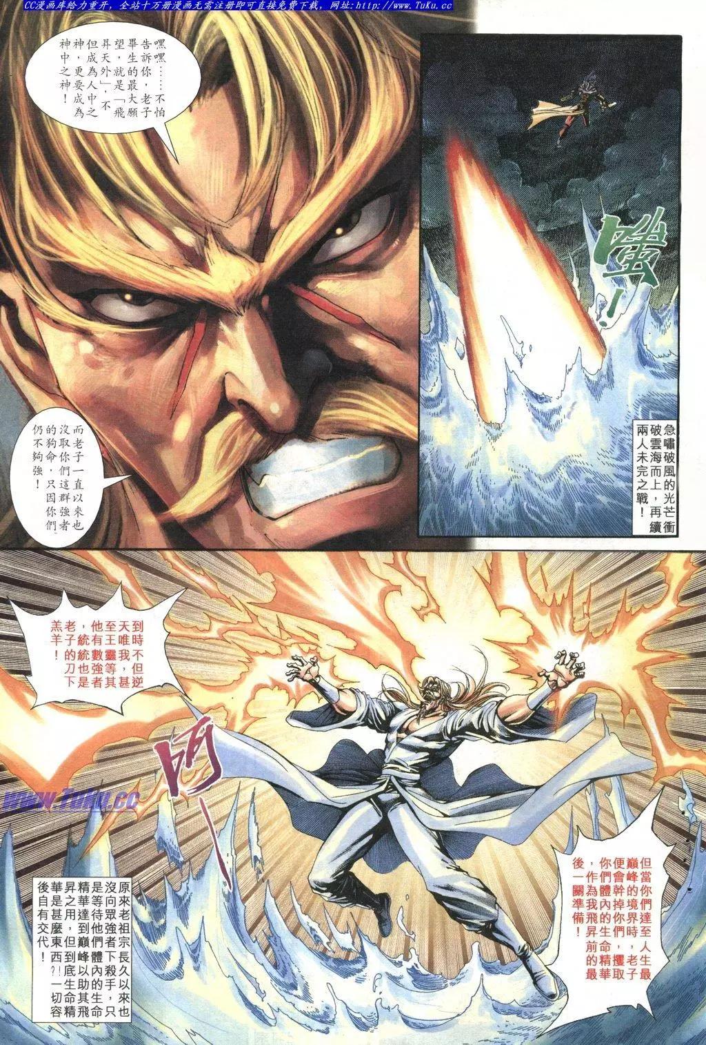 🍴旧著醉拳 第1031卷 第9页