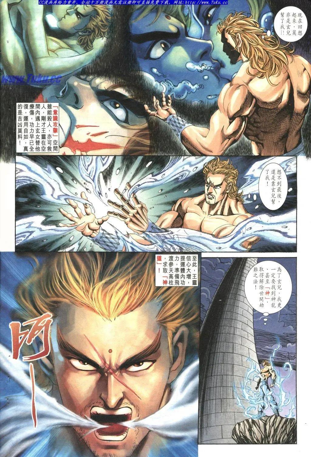🍴旧著醉拳 第1033卷 第10页