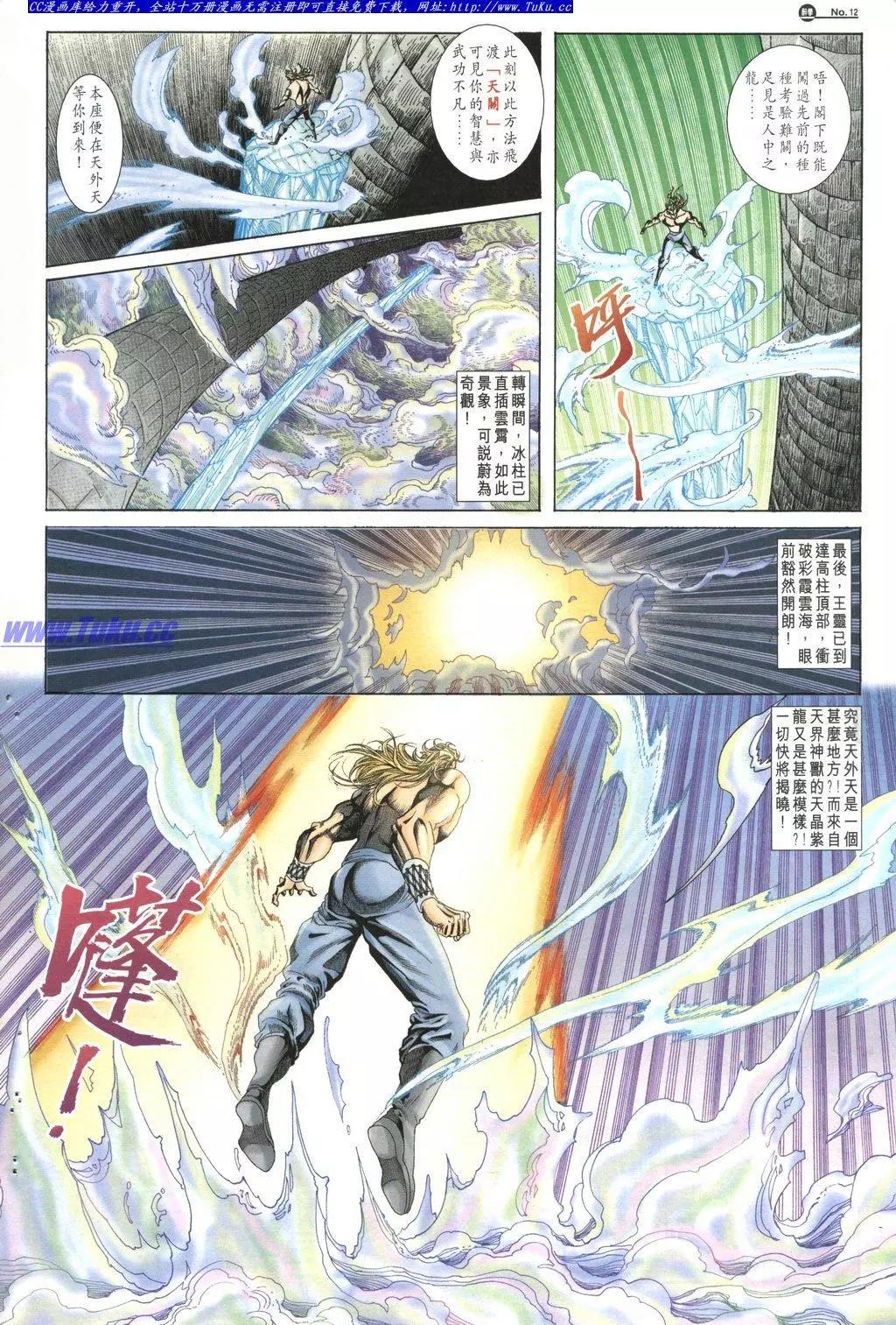 🍴旧著醉拳 第1033卷 第12页