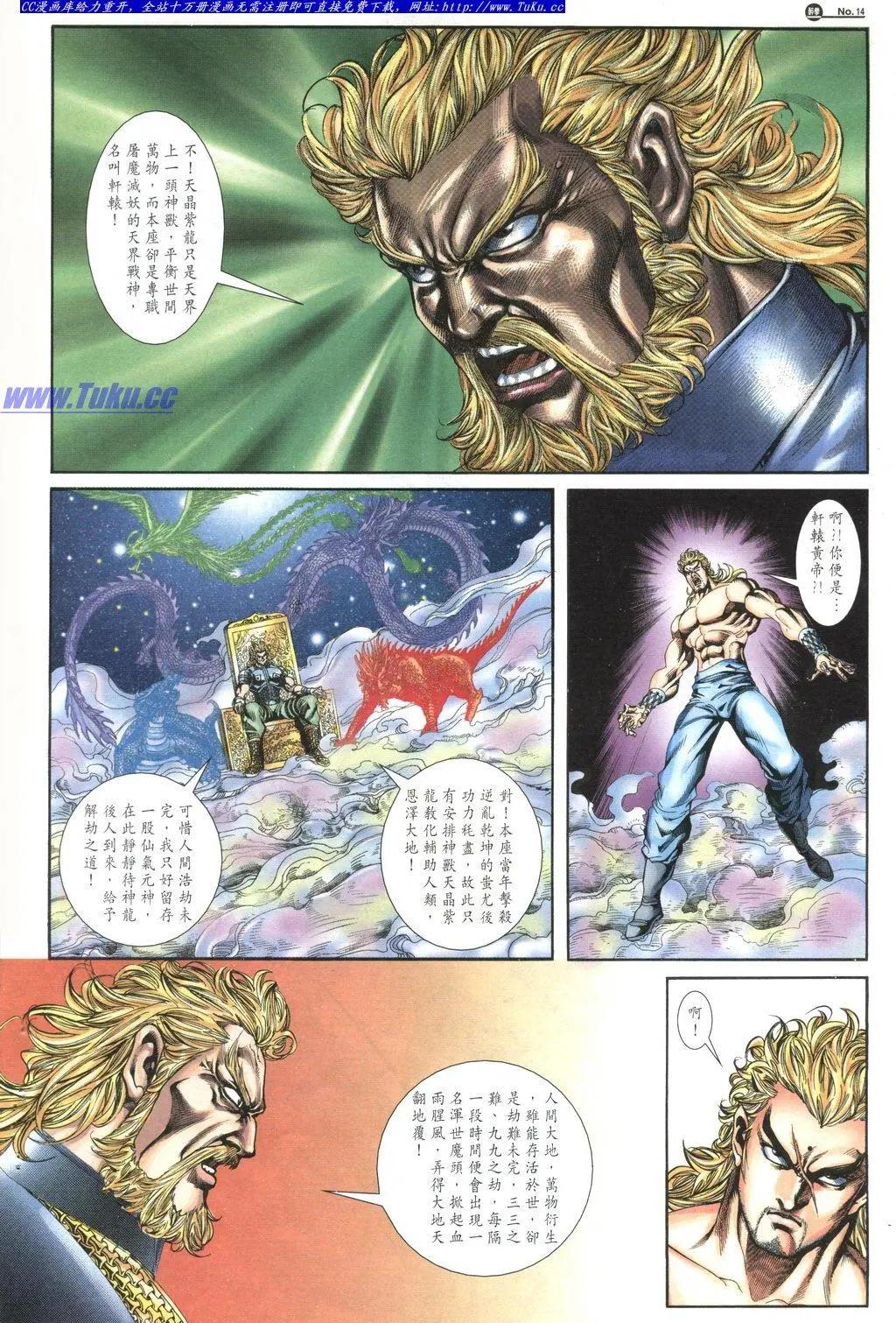 🍴旧著醉拳 第1033卷 第14页
