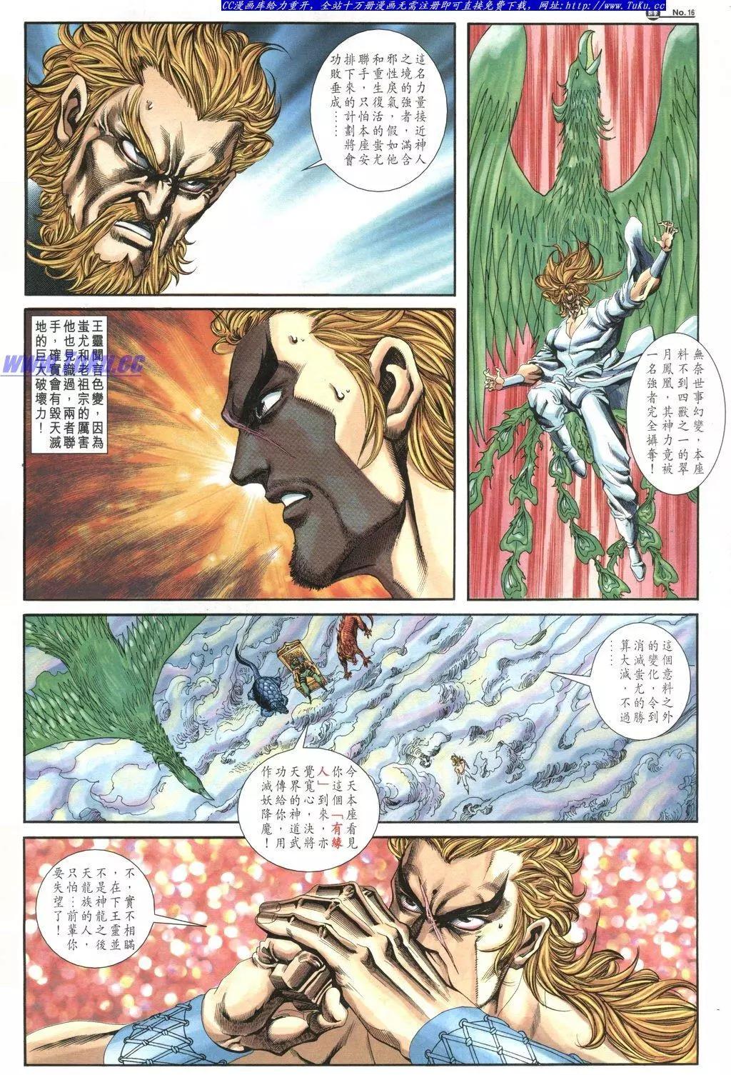 🍴旧著醉拳 第1033卷 第16页