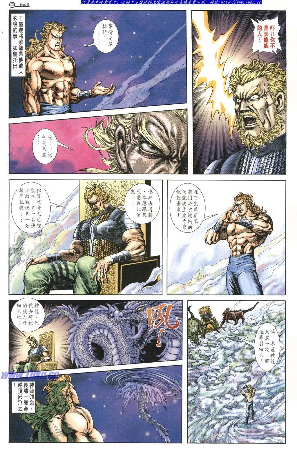 🍴旧著醉拳 第1033卷 第17页