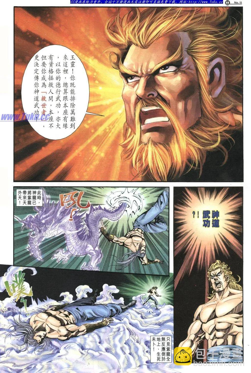 🍴旧著醉拳 第1033卷 第18页
