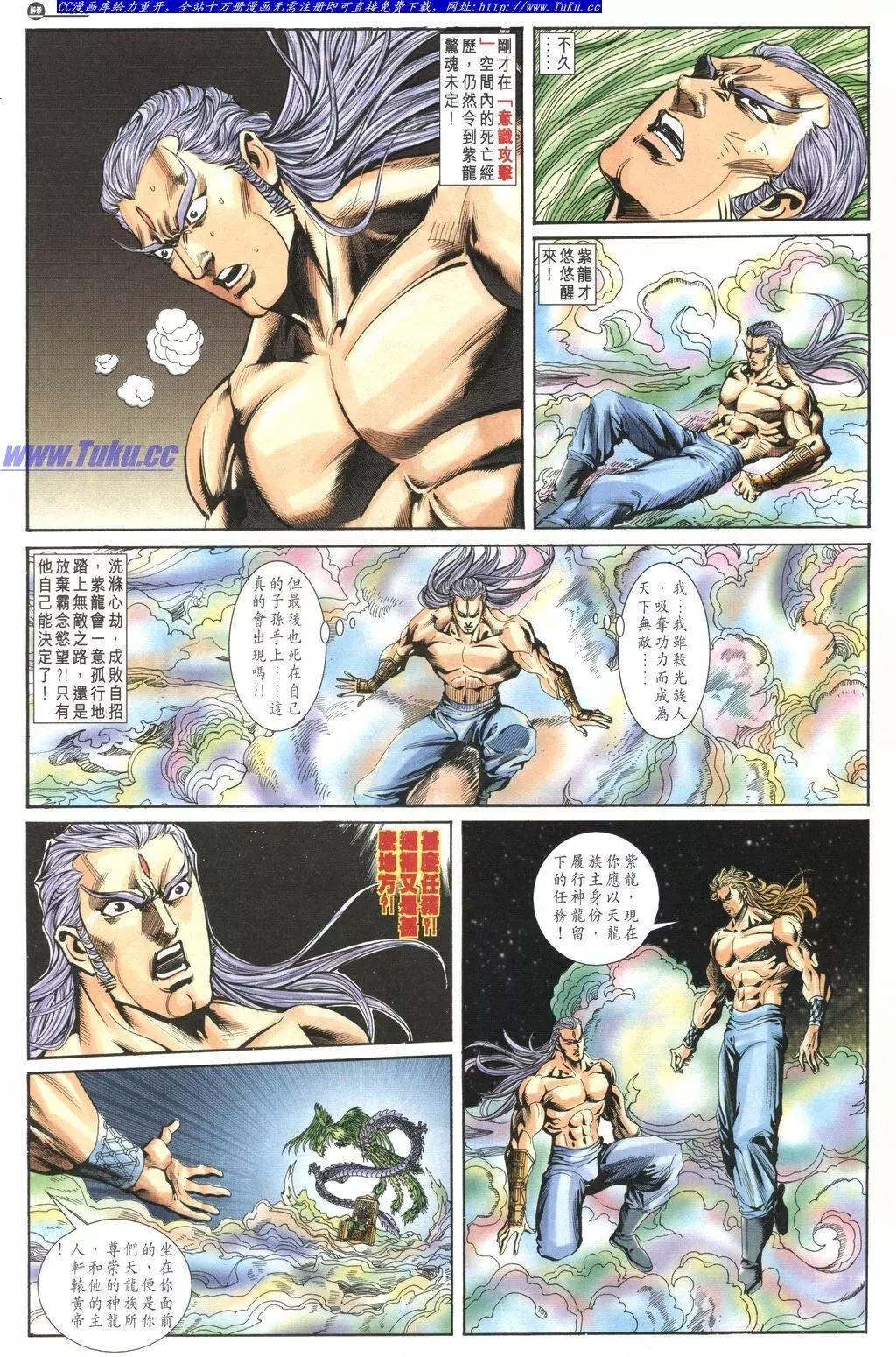🍴旧著醉拳 第1033卷 第19页