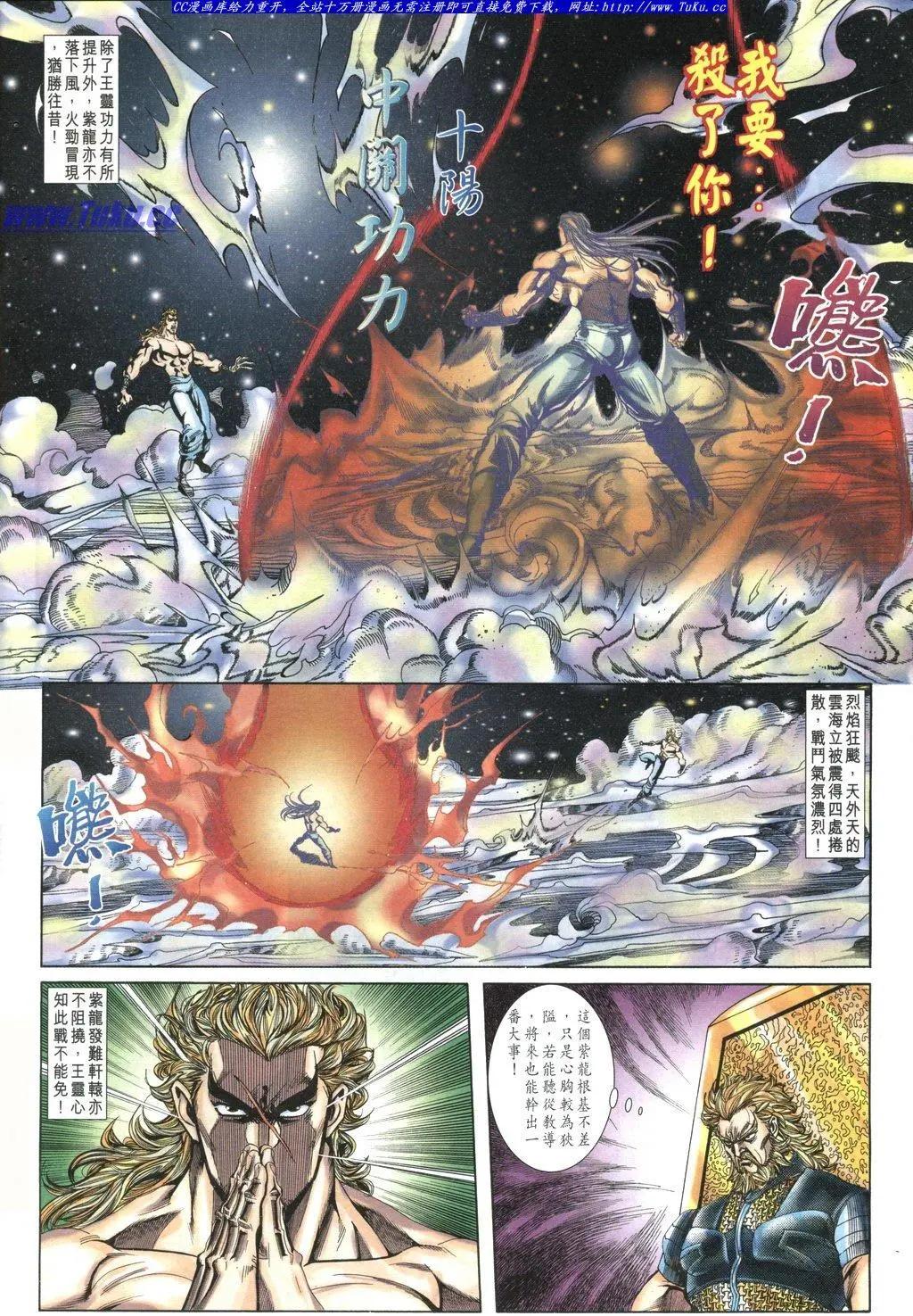 🍴旧著醉拳 第1033卷 第22页