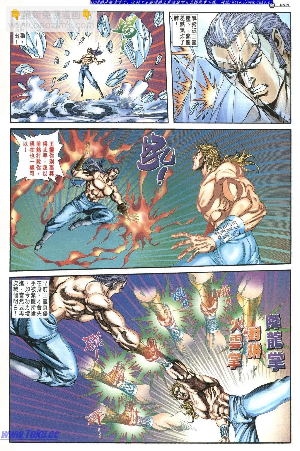 🍴旧著醉拳 第1033卷 第24页