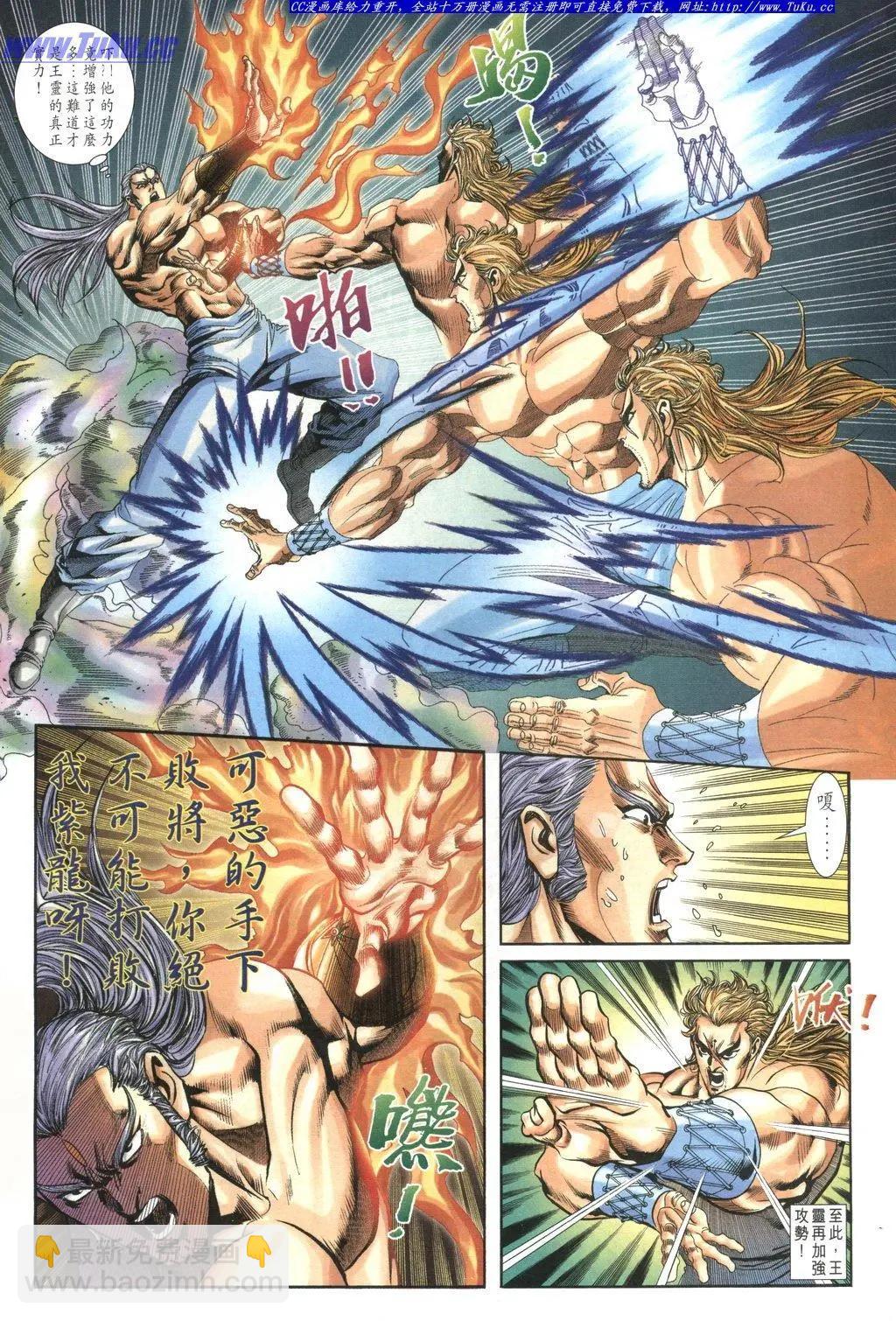 🍴旧著醉拳 第1033卷 第26页