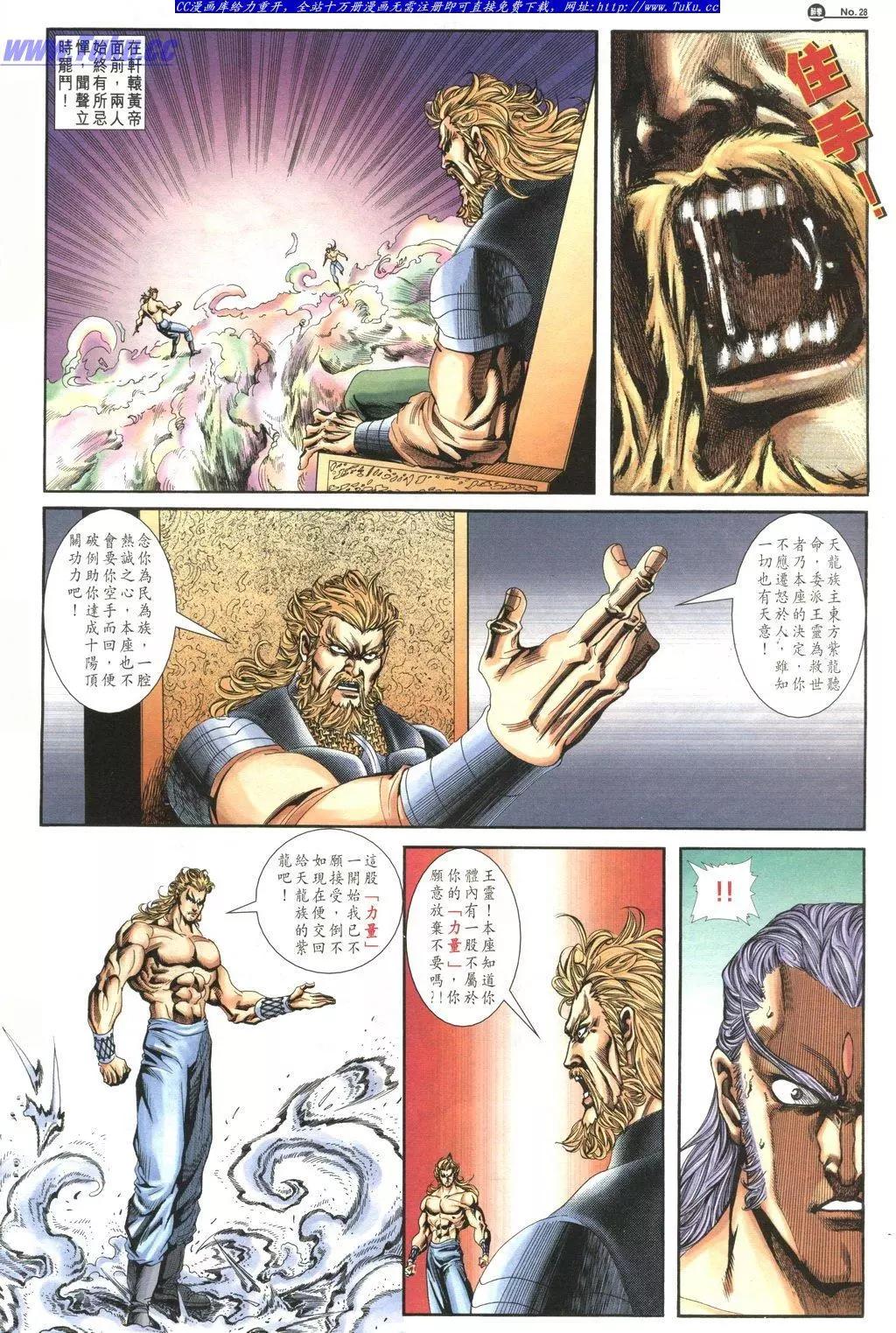🍴旧著醉拳 第1033卷 第28页