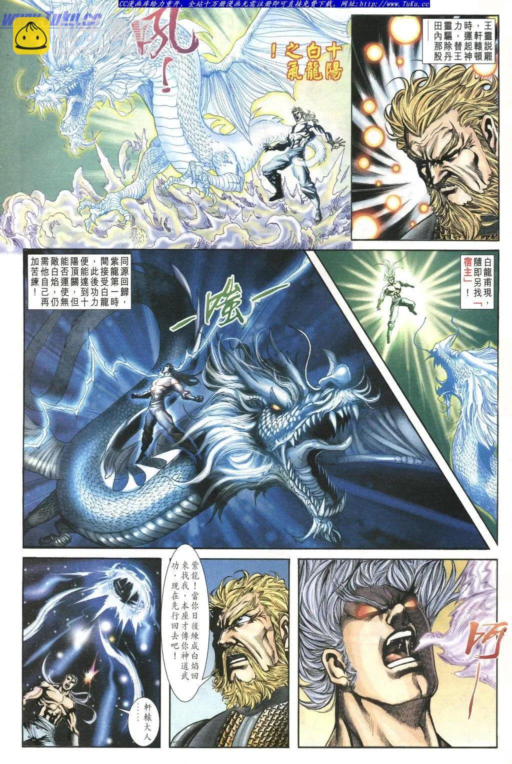 🍴旧著醉拳 第1033卷 第29页