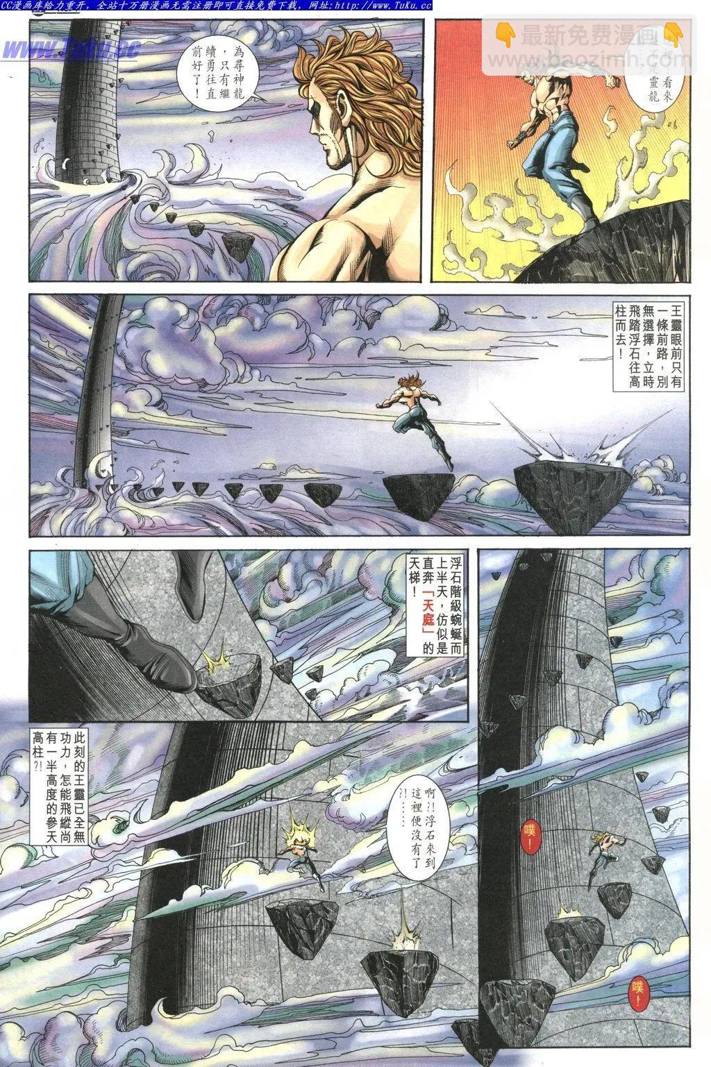 🍴旧著醉拳 第1033卷 第7页
