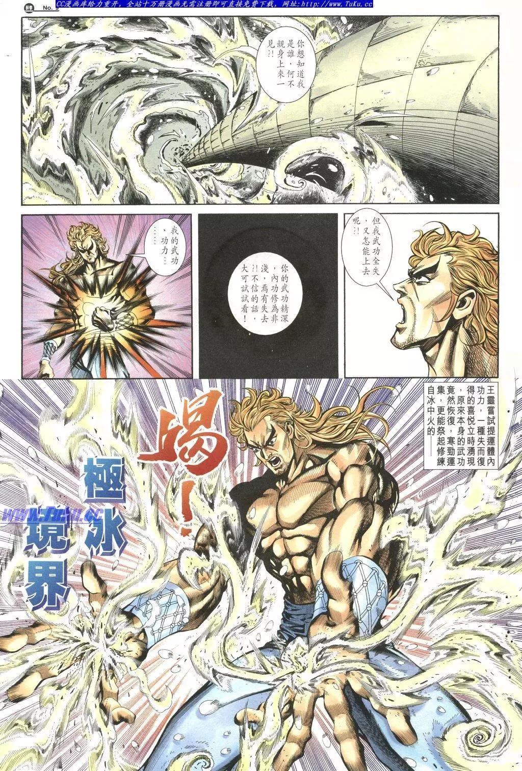 🍴旧著醉拳 第1033卷 第9页