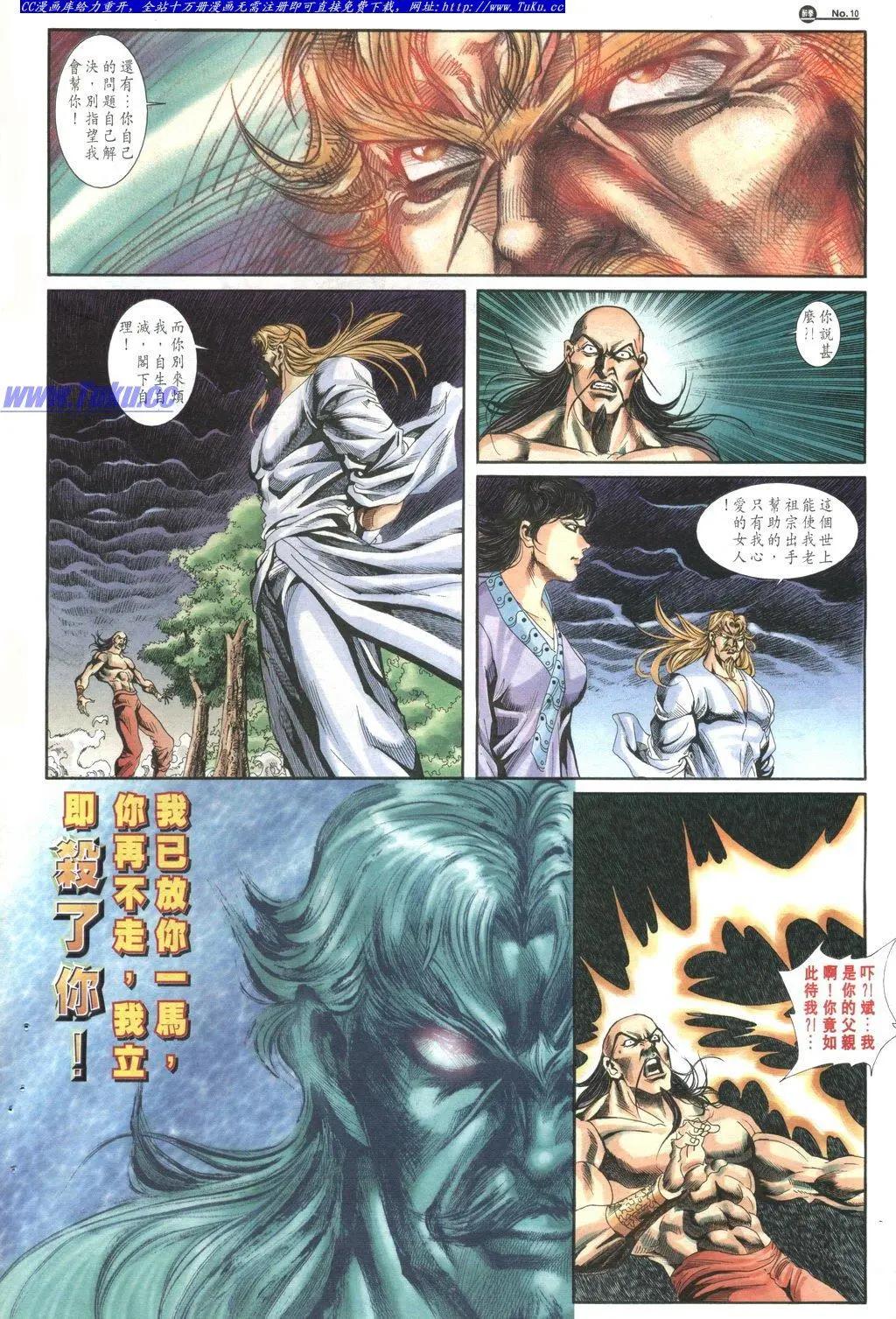 🍴旧著醉拳 第1035卷 第10页