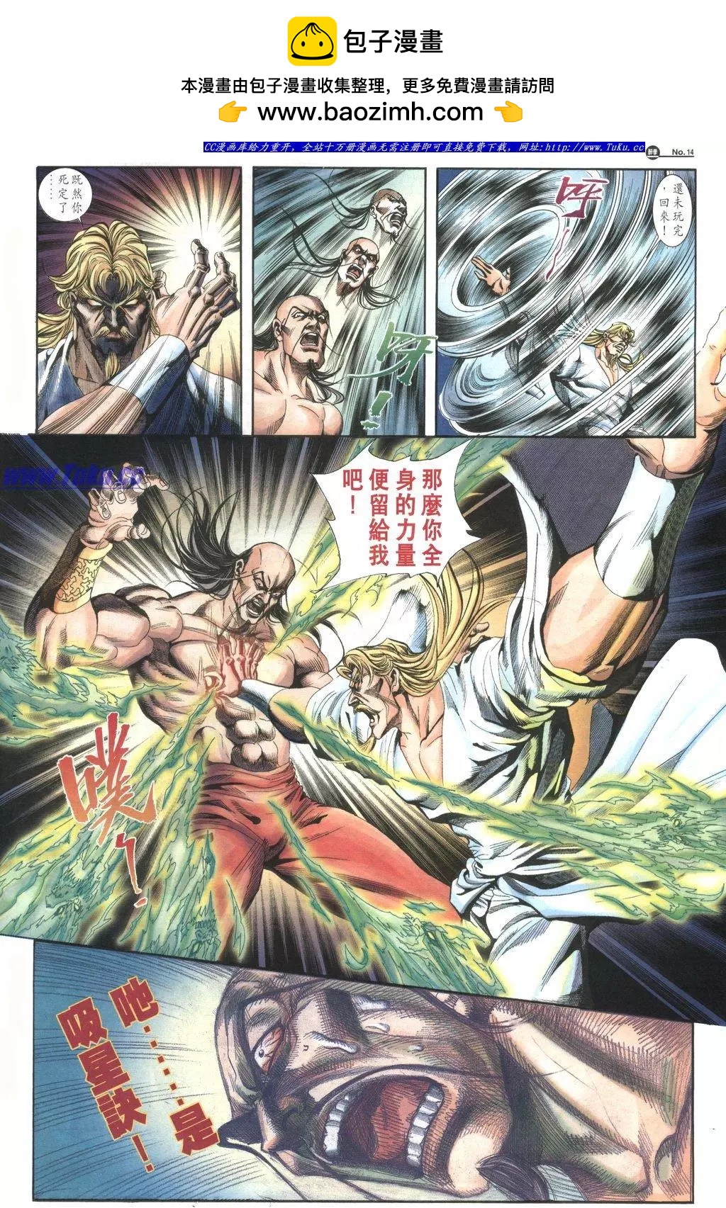 🍴旧著醉拳 第1035卷 第14页