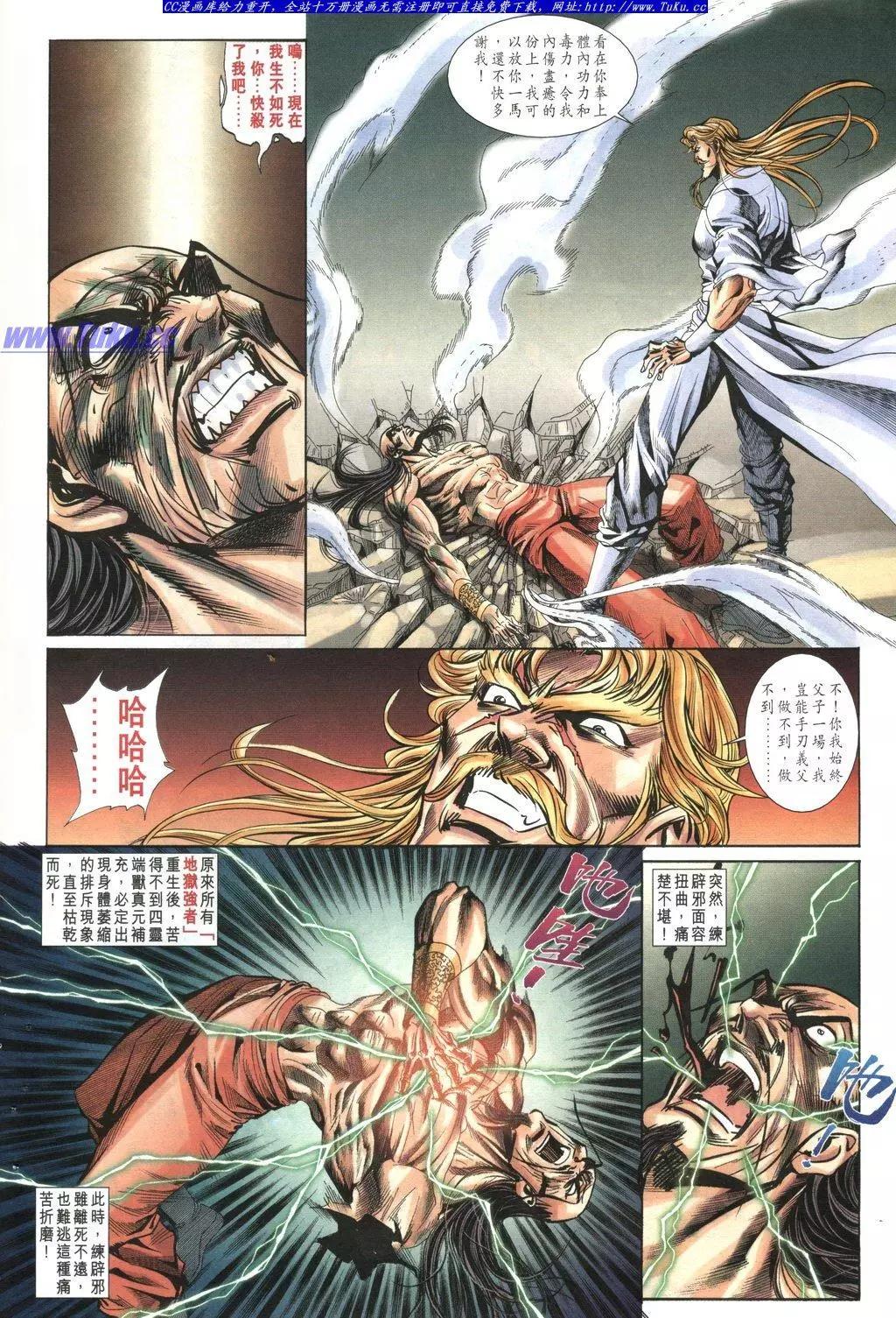 🍴旧著醉拳 第1035卷 第16页