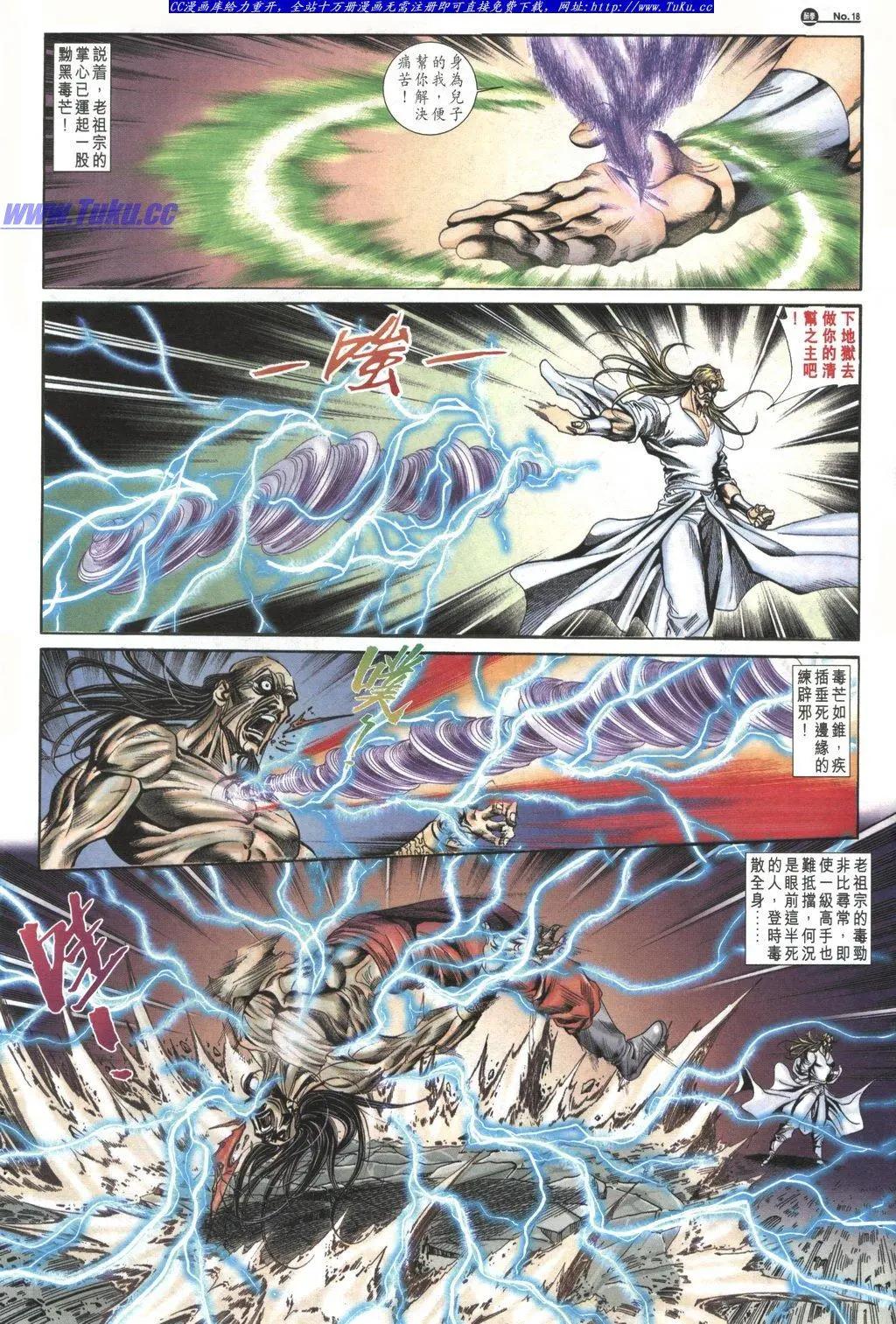 🍴旧著醉拳 第1035卷 第18页