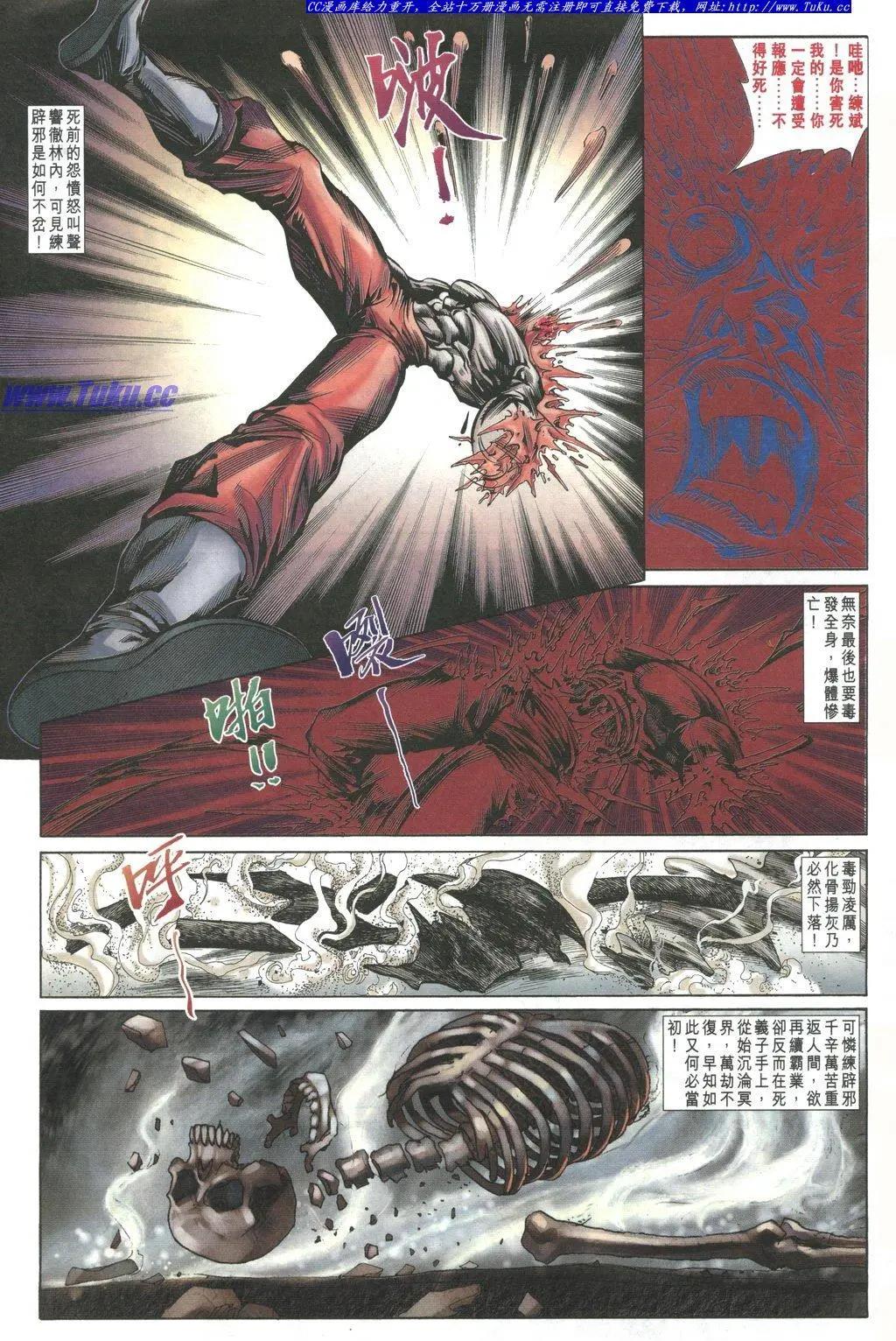 🍴旧著醉拳 第1035卷 第19页