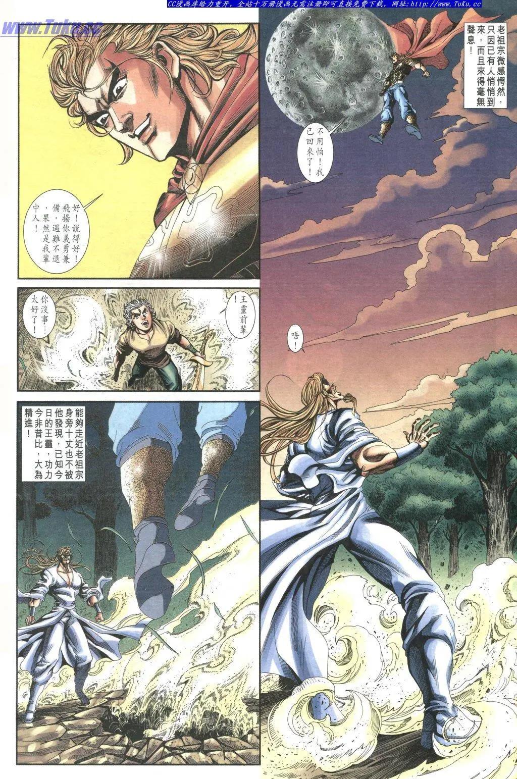 🍴旧著醉拳 第1035卷 第22页