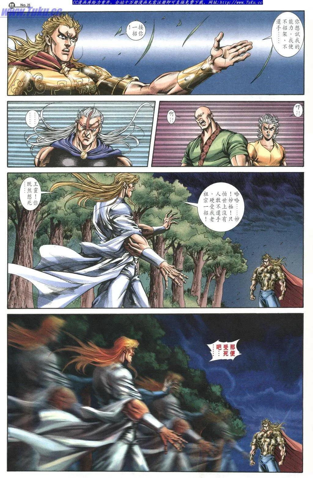 🍴旧著醉拳 第1035卷 第25页