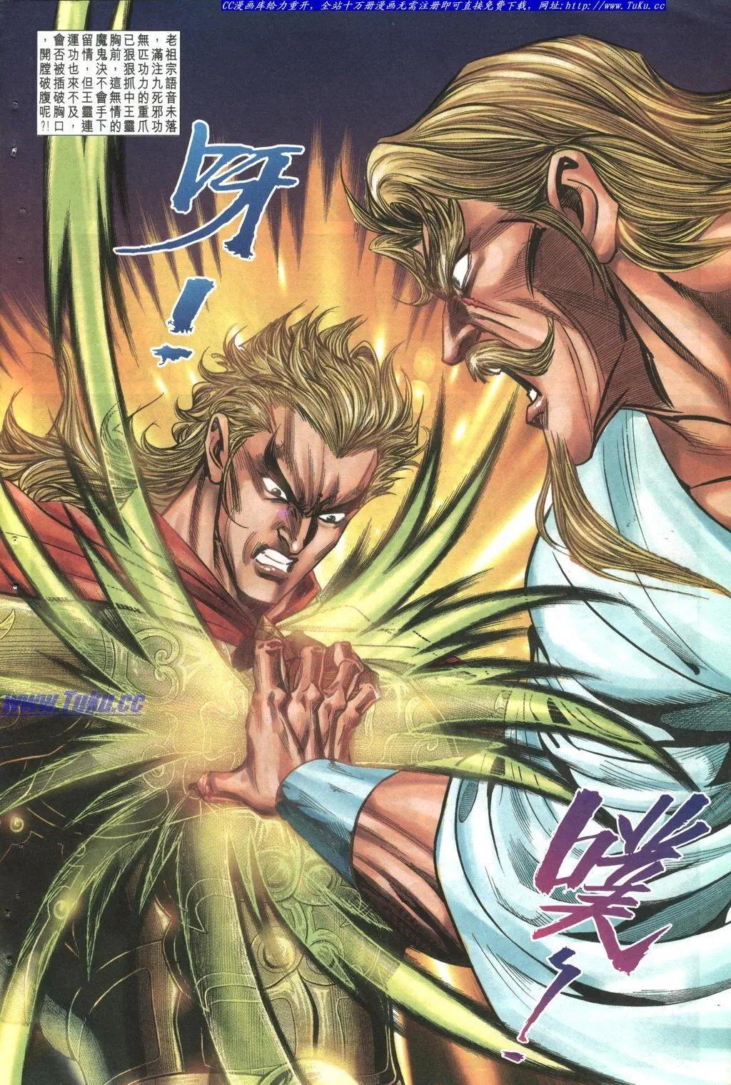 🍴旧著醉拳 第1035卷 第26页
