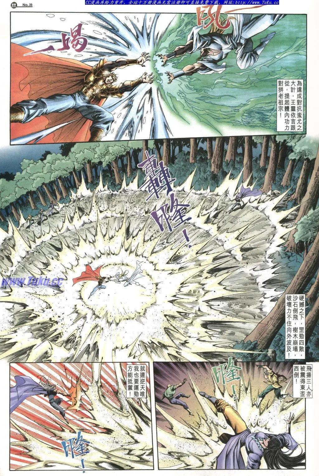 🍴旧著醉拳 第1035卷 第29页
