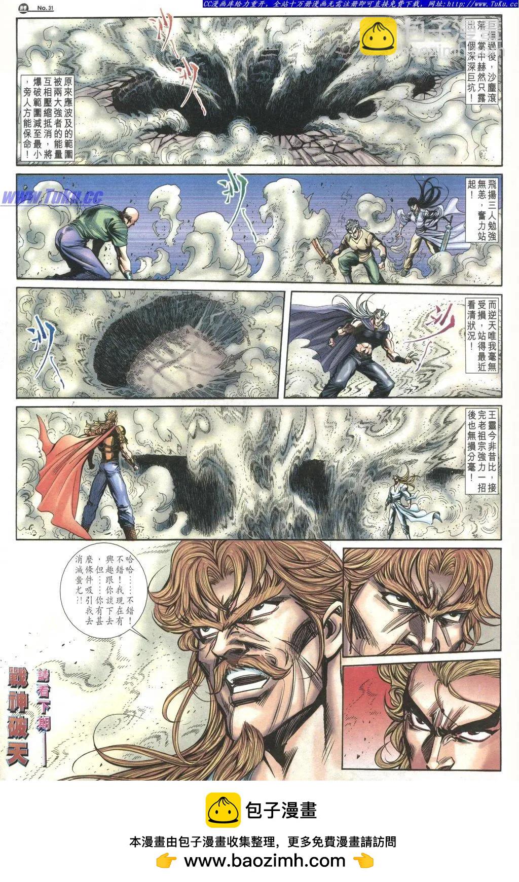 🍴旧著醉拳 第1035卷 第31页