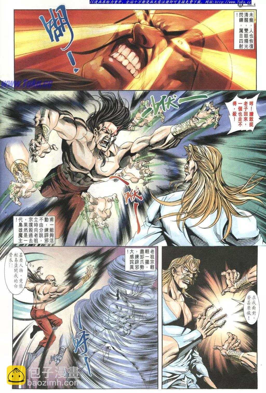 🍴旧著醉拳 第1035卷 第4页