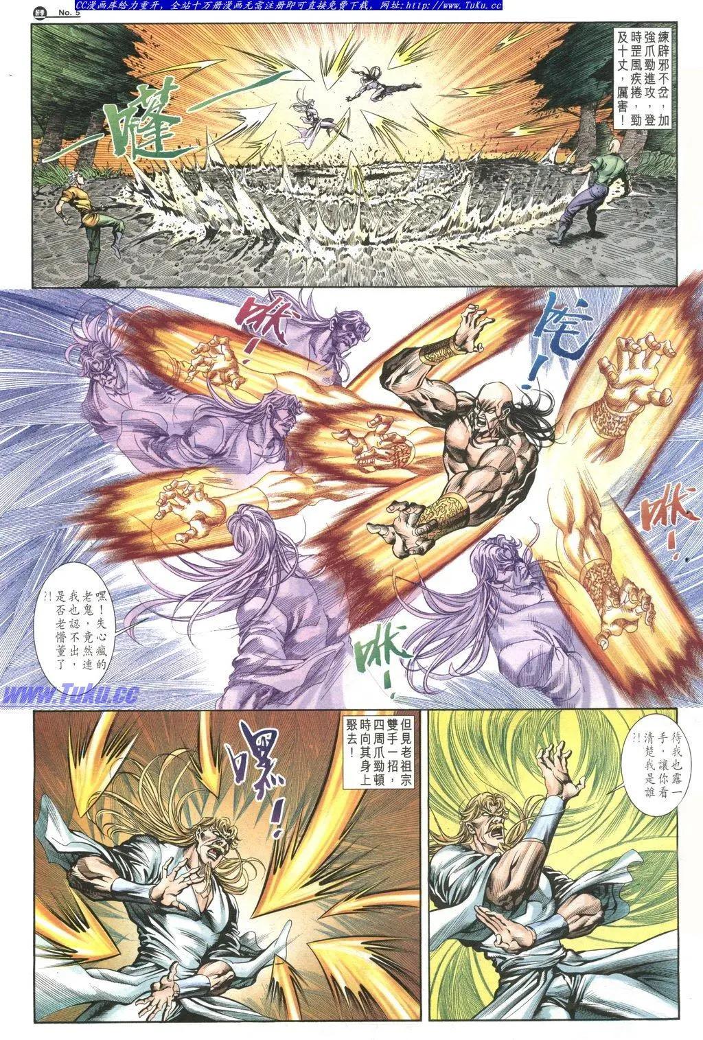 🍴旧著醉拳 第1035卷 第5页
