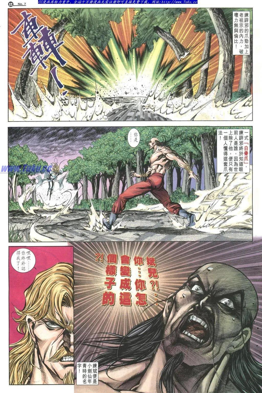 🍴旧著醉拳 第1035卷 第7页