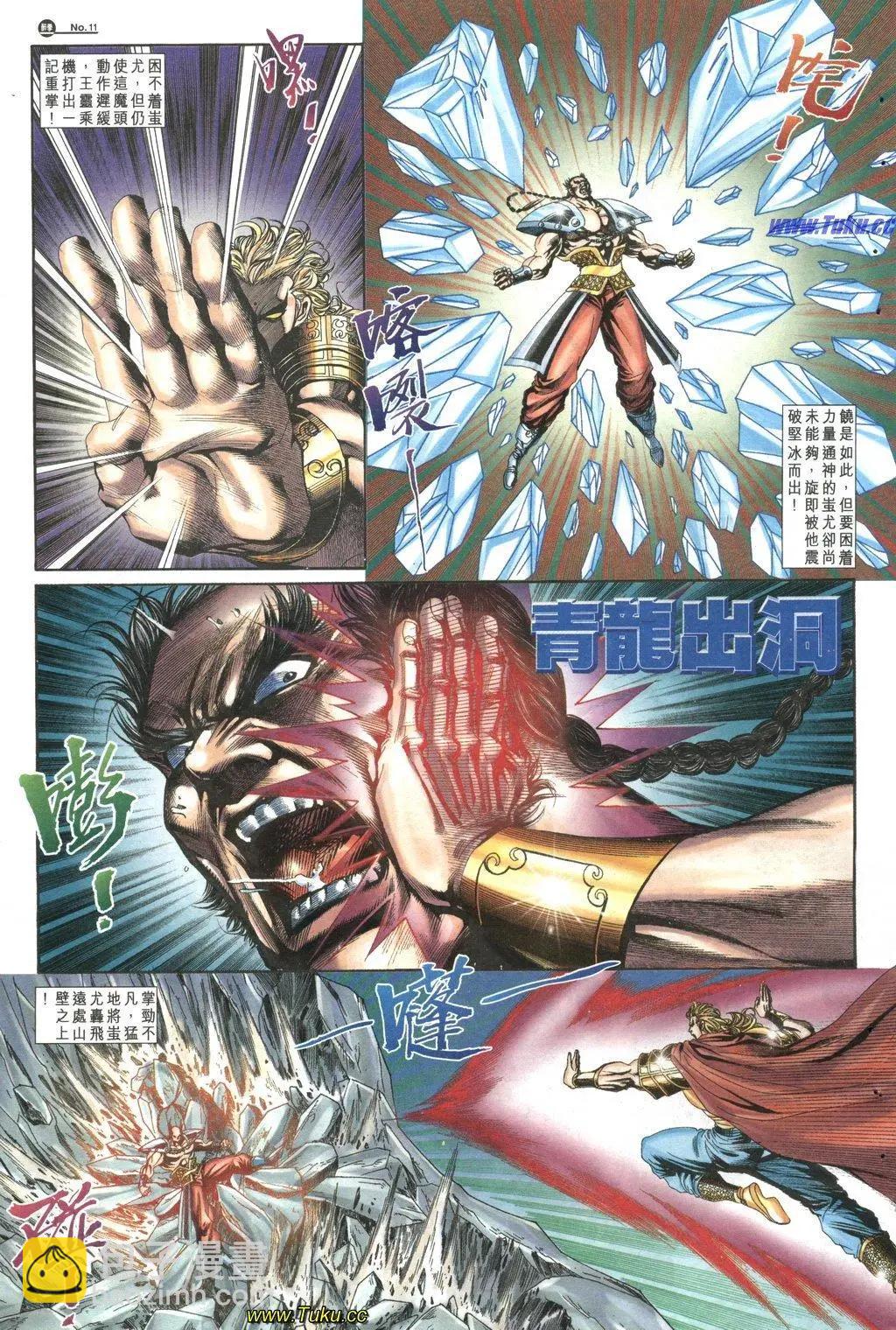 🍴旧著醉拳 第1037卷 第11页