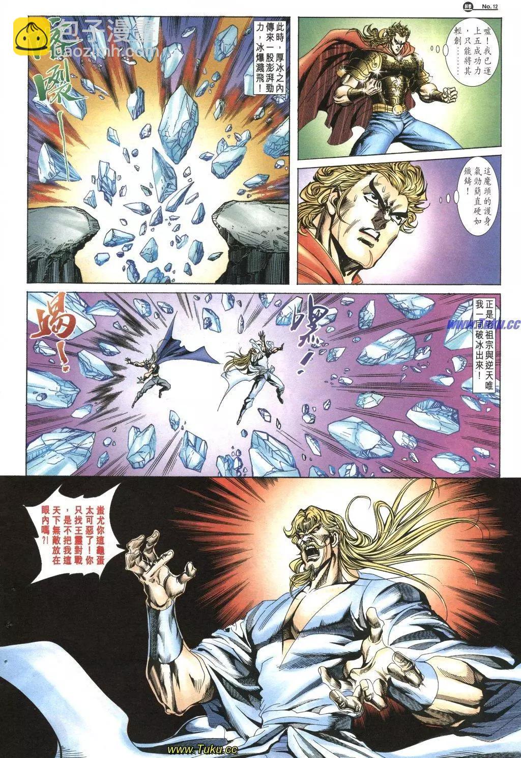 🍴旧著醉拳 第1037卷 第12页