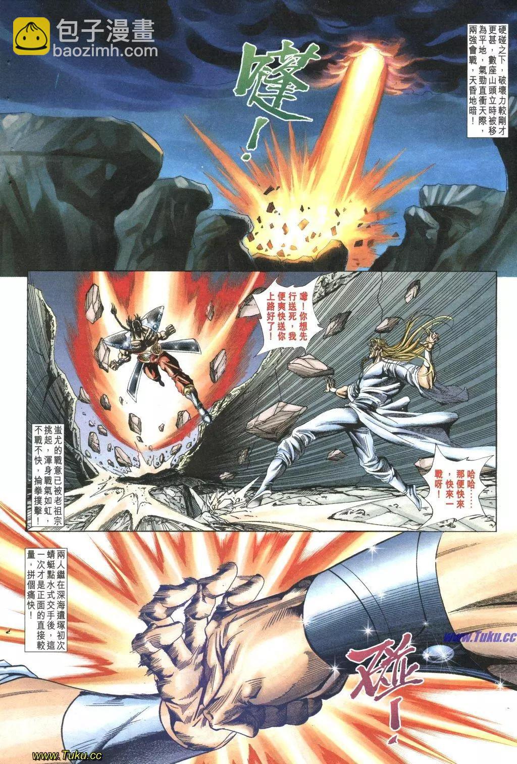 🍴旧著醉拳 第1037卷 第14页