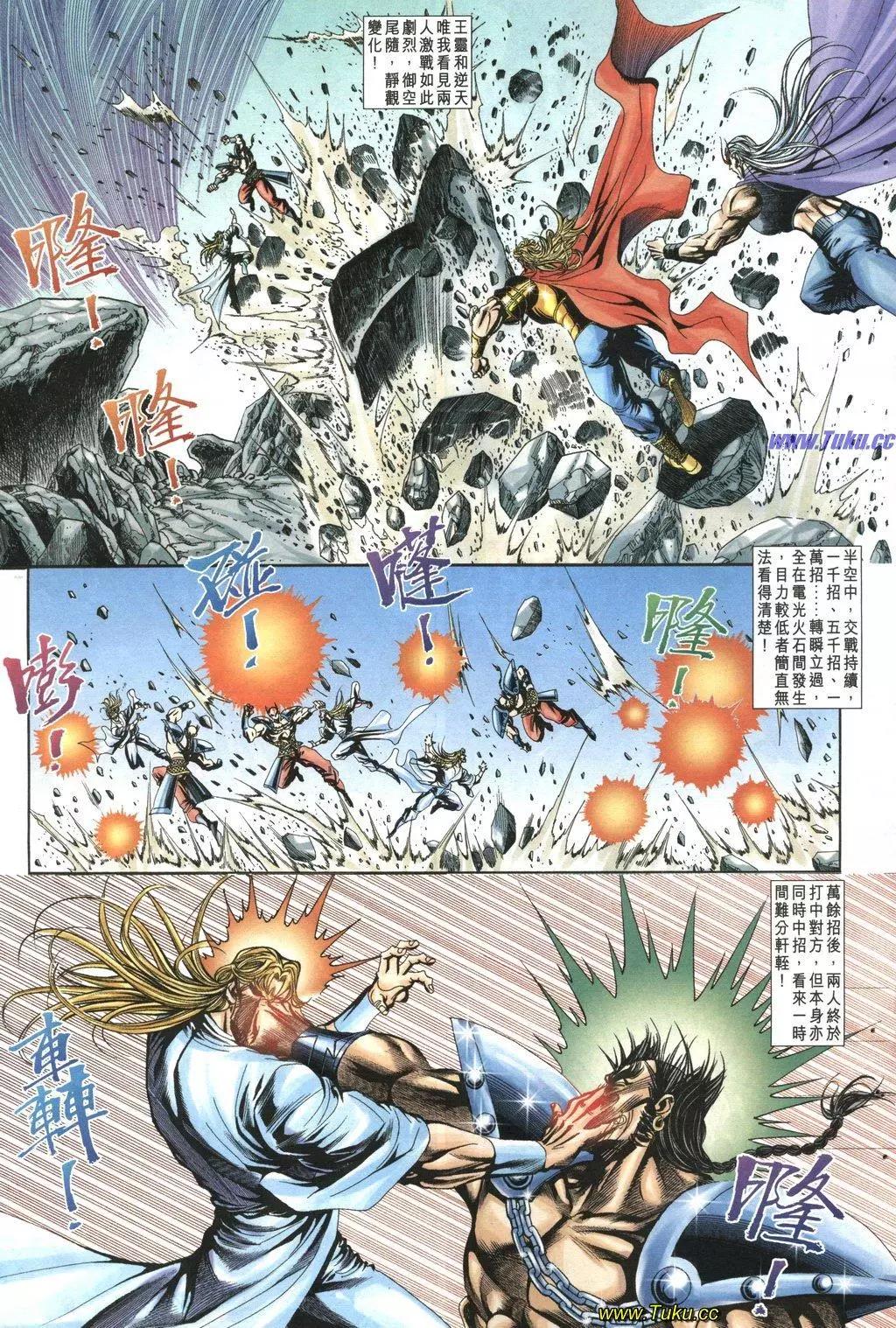 🍴旧著醉拳 第1037卷 第17页