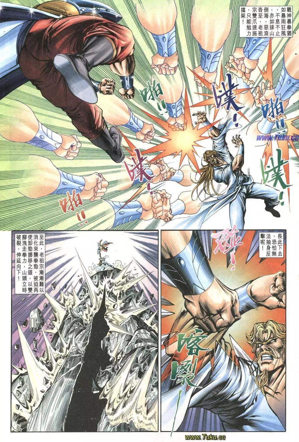 🍴旧著醉拳 第1037卷 第19页