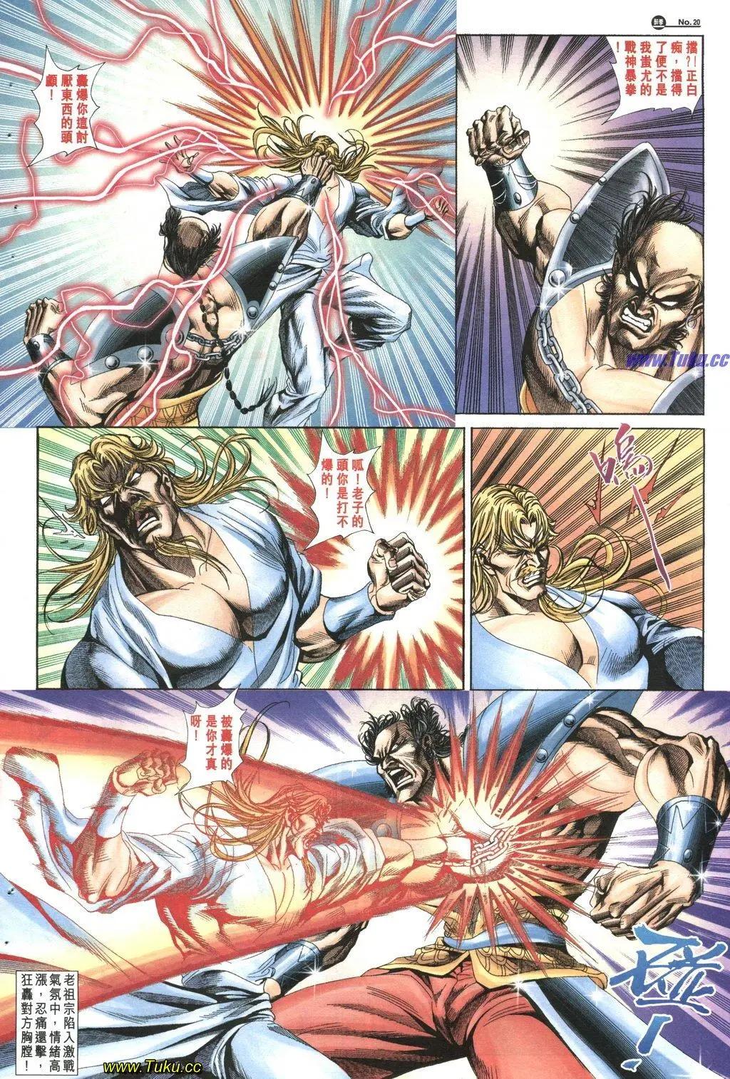 🍴旧著醉拳 第1037卷 第20页