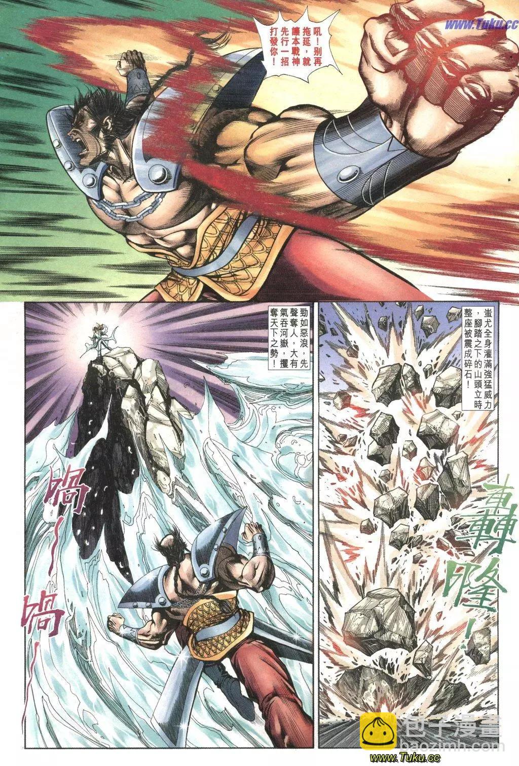 🍴旧著醉拳 第1037卷 第27页