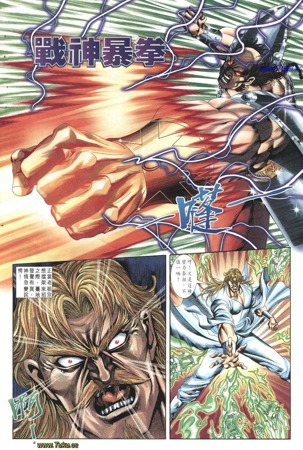 🍴旧著醉拳 第1037卷 第28页